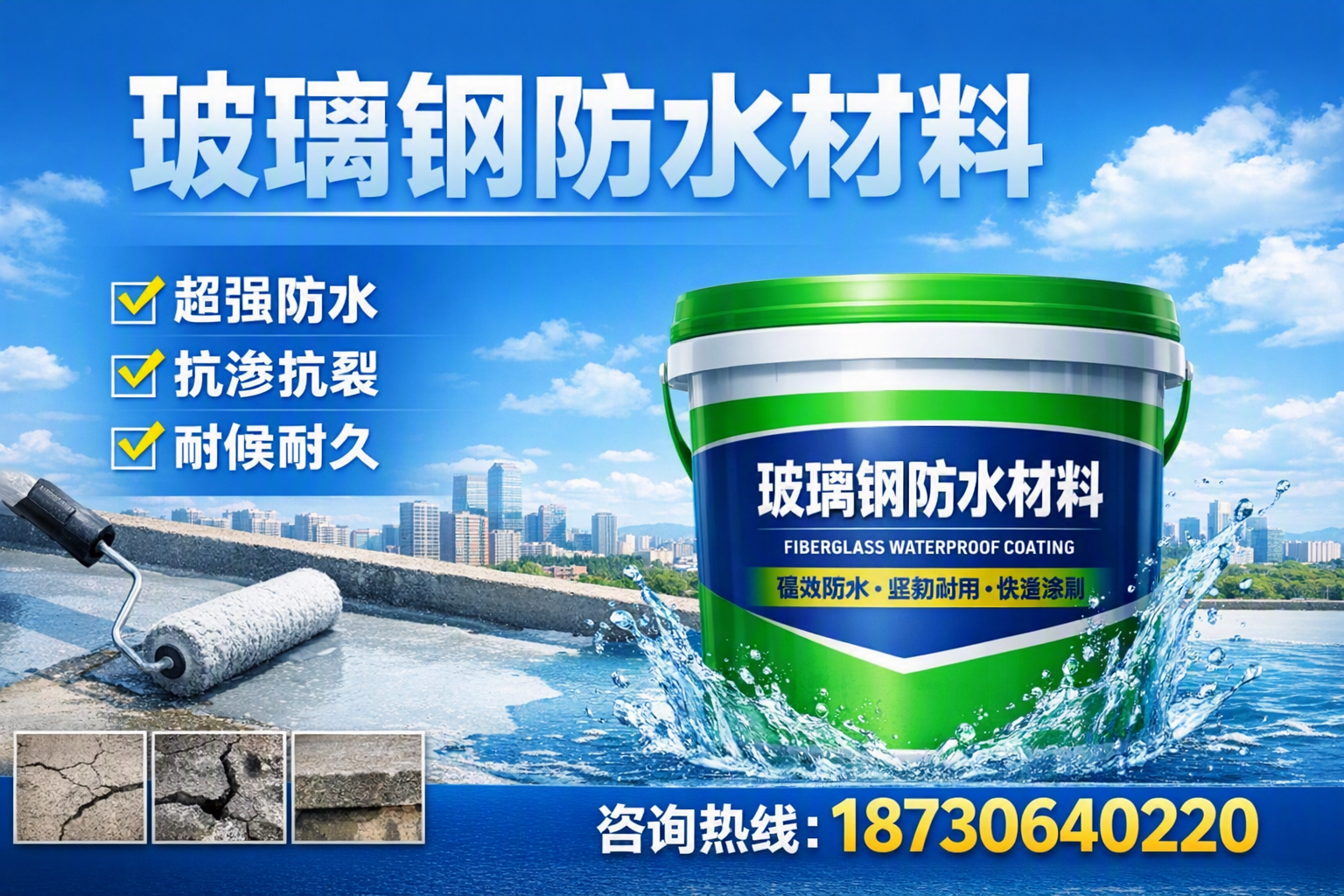 如何选择适合的玻璃钢防水材料？柳州 采购指南