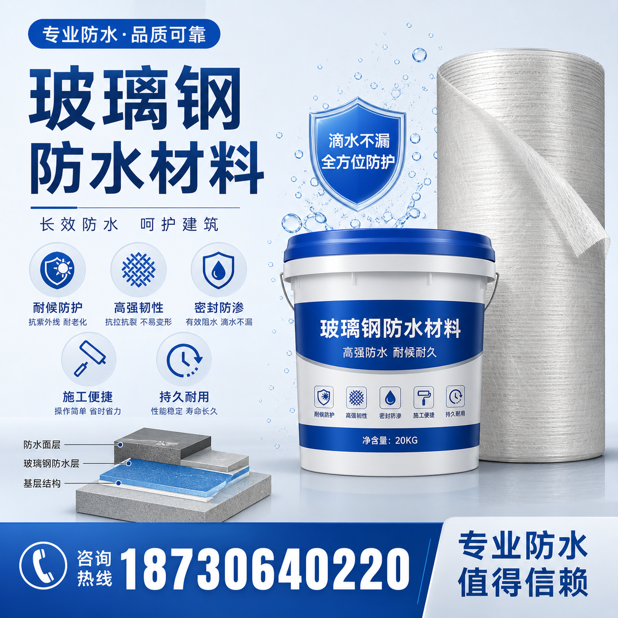 如何选择适合的玻璃钢防水材料？柳州 采购指南