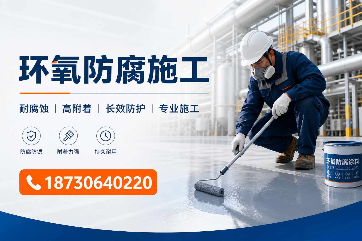 在 柳州 进行环氧防腐施工的注意事项