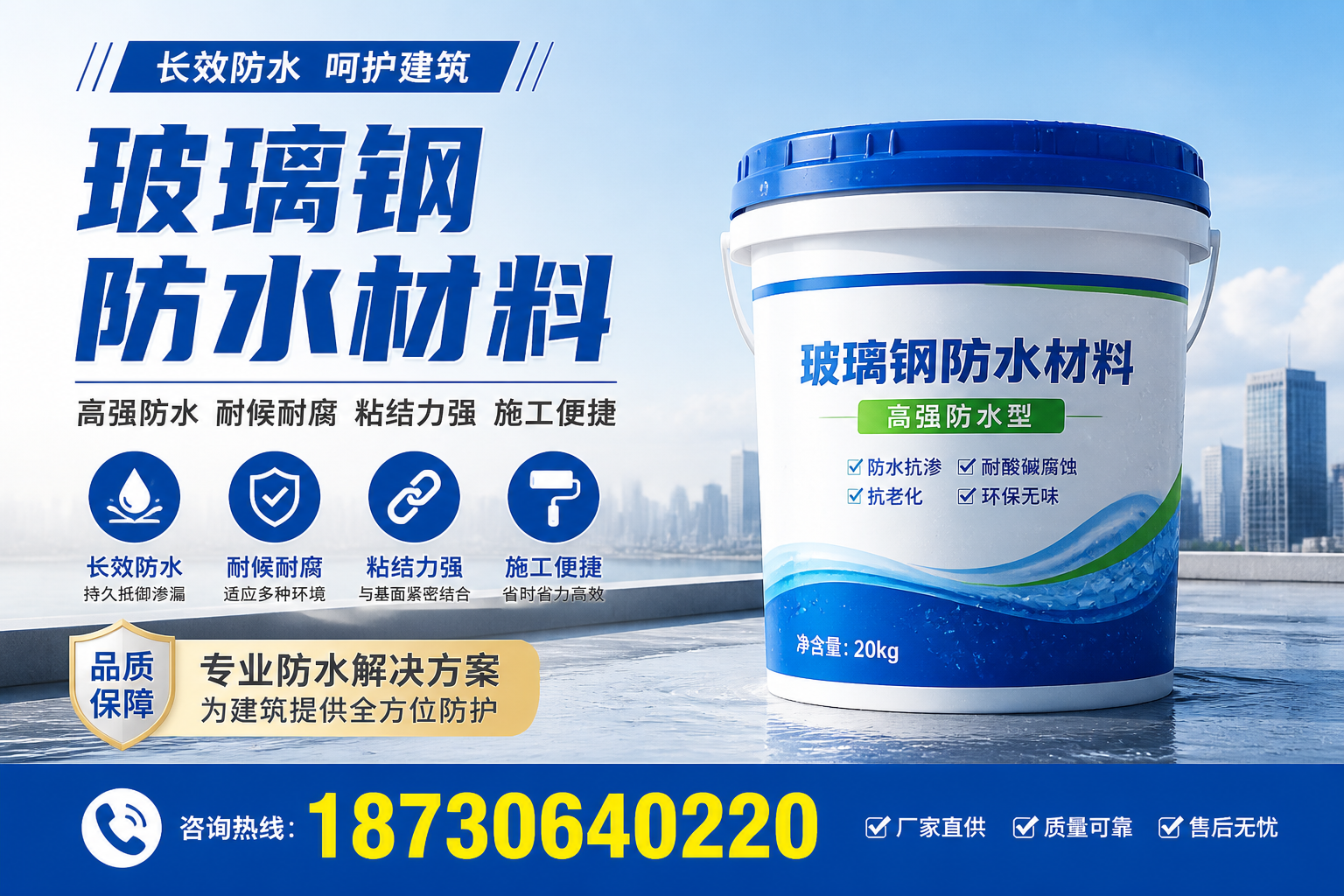 从零开始了解玻璃钢防水材料，柳州 入门指南