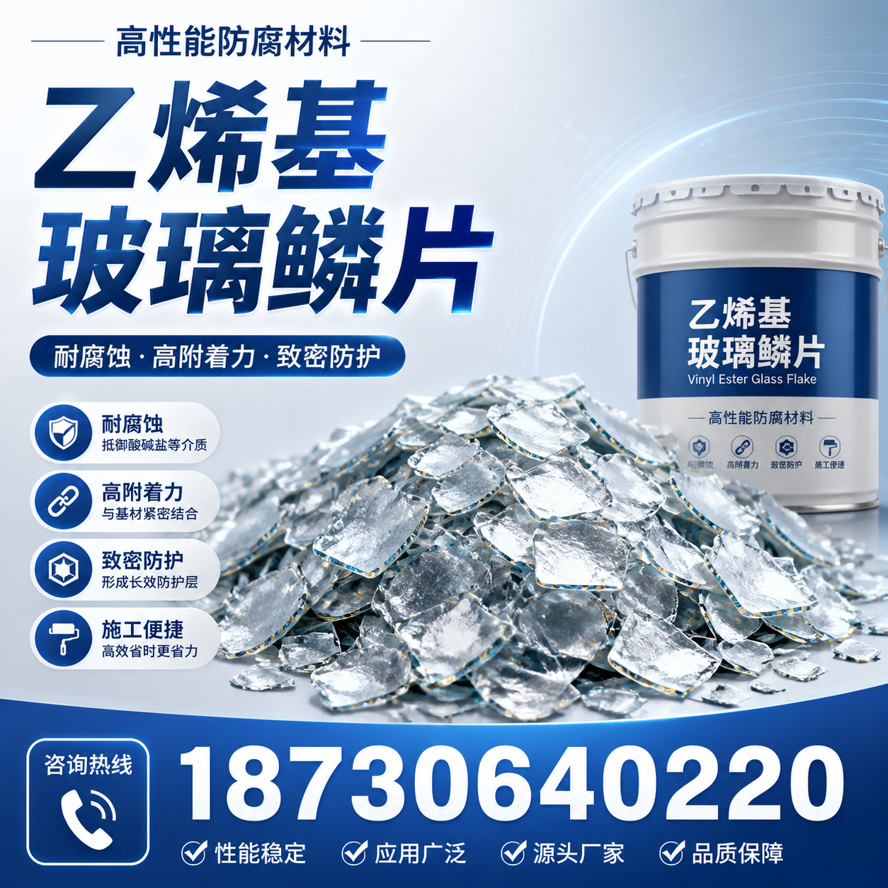 乙烯基玻璃鳞片的优势与应用领域解析,适合在 柳州 的企业使用